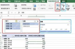 Excel数据透视表插入日期线辅助筛选时间范围