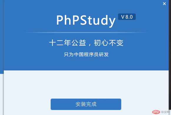 PHP安装2.png