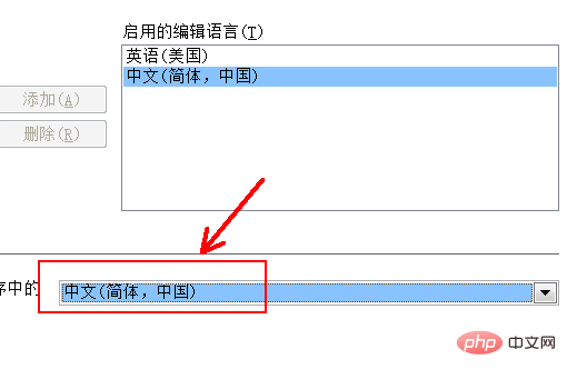 How can I change the word menu bar to display in Chinese if it is all in English?