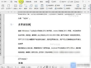 Word如何插入奇数分节符?入口位置