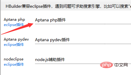 hbuilder가 PHP를 개발할 수 있나요?