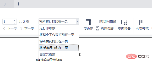 ページの幅が広すぎて完全に印刷できない場合の対処方法