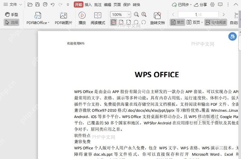 如何测量PDF文档中形状的面积?入口位置