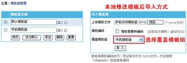 Empire CMS モバイル テンプレートの使用方法