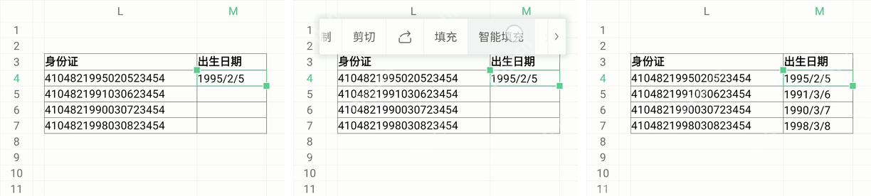 WPS表格用智能填充从身份证号码中提取出生日期