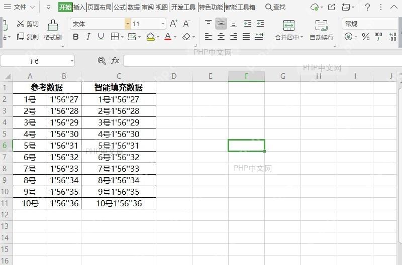 如何设置表格护眼模式?入口位置