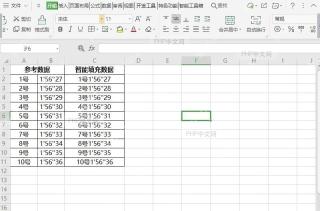 如何设置表格护眼模式？