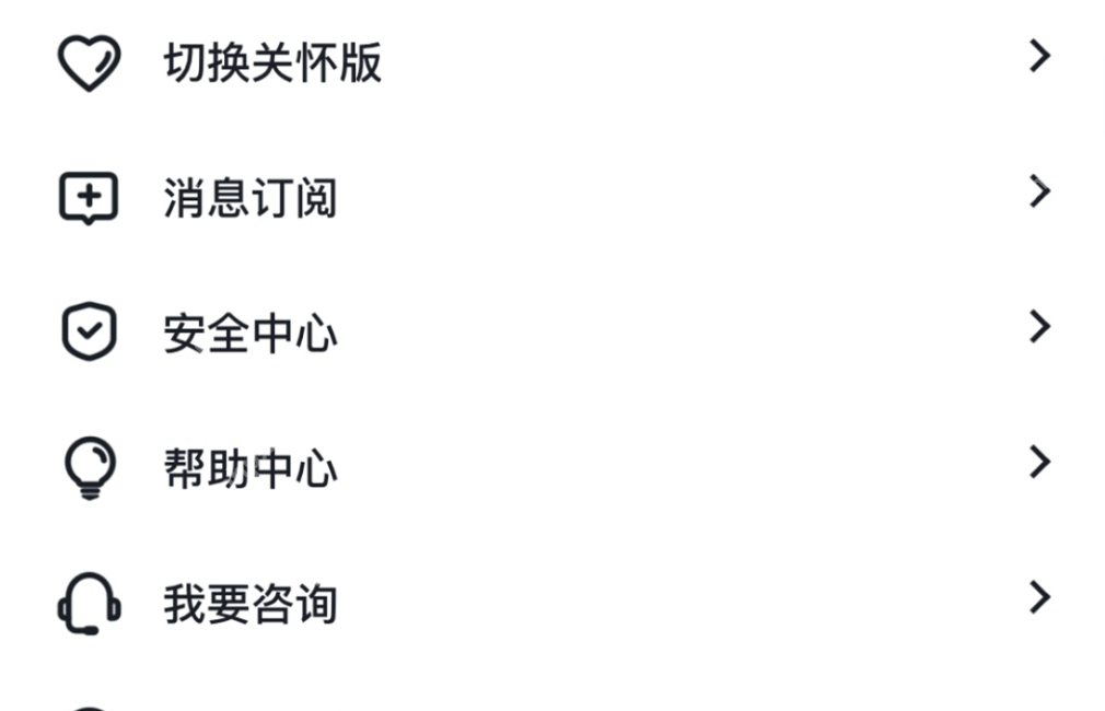 个人所得税App个人中心安全中心入口