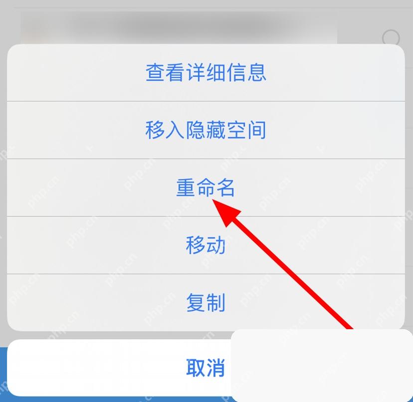 百度网盘 App 更多菜单中的重命名选项