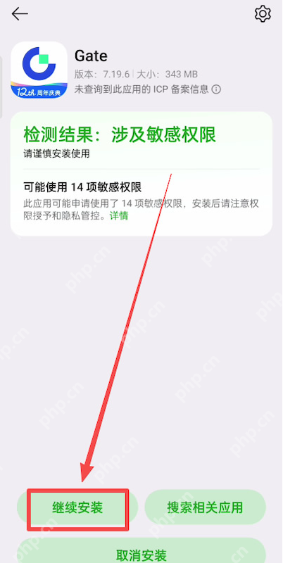 Gate.io芝麻开门官网入口 Gate交易平台官方APP安卓最新版下载 - php中文网