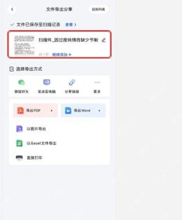 夸克怎么给扫描件添加水印