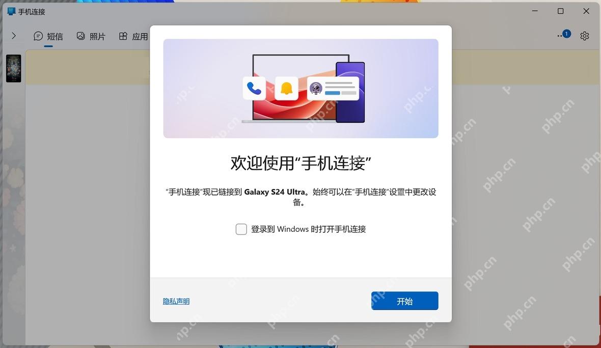 手机连接首页右上角设置入口用于进入设备管理
