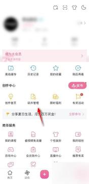 哔哩哔哩怎么修改已投稿视频封面