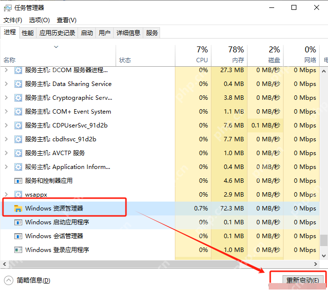 win10剪贴板失效怎么办_win10复制粘贴功能异常检查 - php中文网