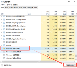 win10剪贴板失效怎么办_win10复制粘贴功能异常检查