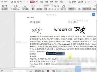 PDF如何移动PDF文件中签名的位置？设置效果