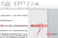 1612497190380685.png Wordでコメントを変更する方法