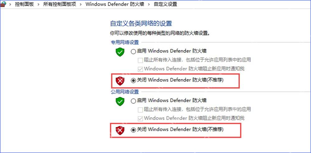 win10怎么关闭防火墙_win10防火墙开关设置说明 - php中文网