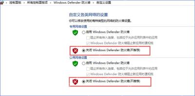 win10怎么关闭防火墙_win10防火墙开关设置说明 - php中文网