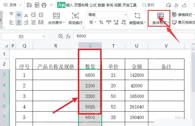 WPS 表格中选中数量列作为数据对比区域