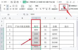 WPS 表格中选中数量列作为数据对比区域