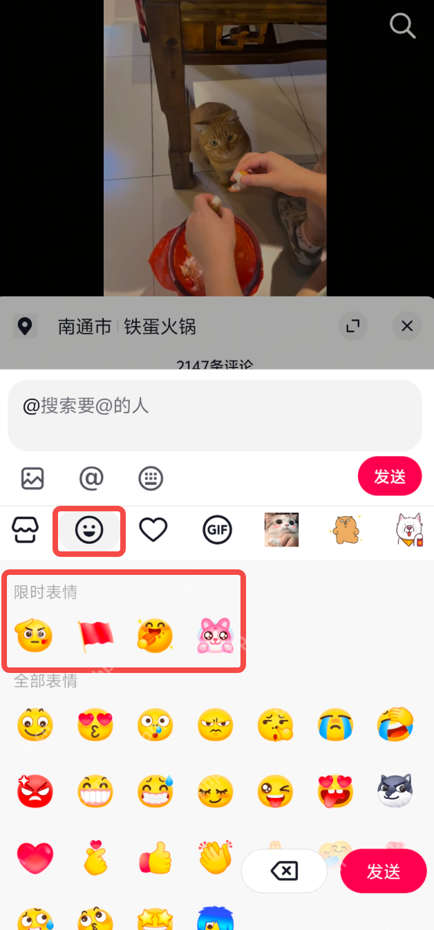 抖音中秋玉兔表情领取入口_抖音中秋玉兔表情获取攻略 - php中文网
