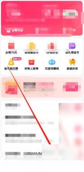 快手极速版怎么申请现金提现步骤1操作截图