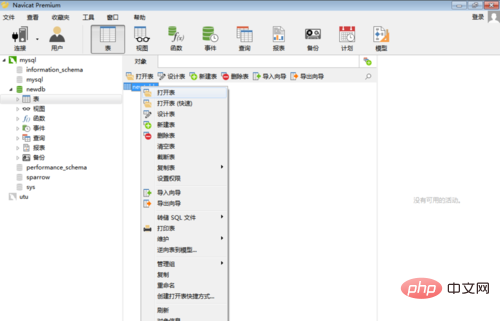 如何使用navicat為資料庫表增加新記錄