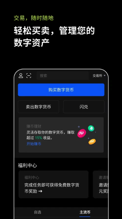 Kraken交易所App新手怎么下载教程(2025) - php中文网