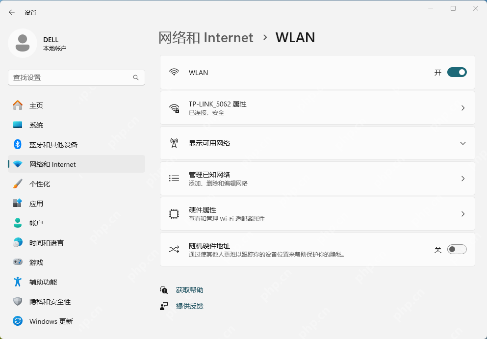 win11wifi怎么连接_win11WiFi网络连接操作步骤 - php中文网