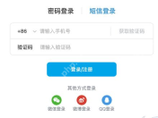 哔哩哔哩短信登录空表单的区号、手机号、验证码与其他登录方式