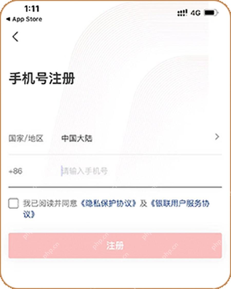 设置云闪付账号登录密码