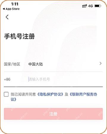 设置云闪付账号登录密码
