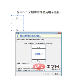 So erstellen Sie eine elektronische Signatur in Word