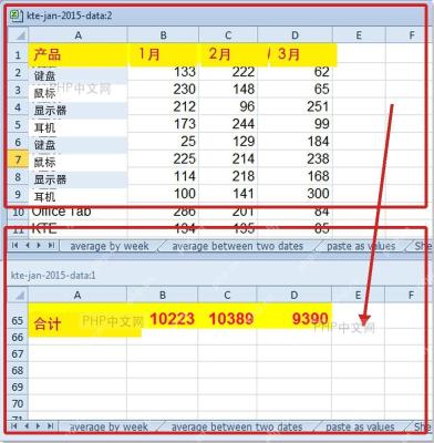 Excel同一工作簿被水平排列成上下两个窗口