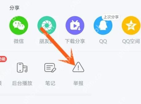 哔哩哔哩更多面板里的举报入口