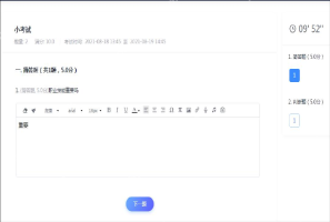 官方手册的答题界面、题型、倒计时和答题卡