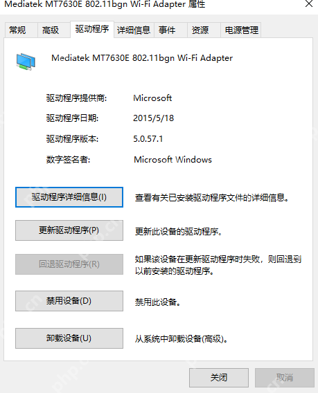 Win10 蓝牙适配器驱动程序属性页用于更新或回退驱动