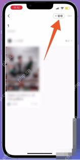 小红书 iOS 合集页右上角管理按钮，用于进入合集管理模式