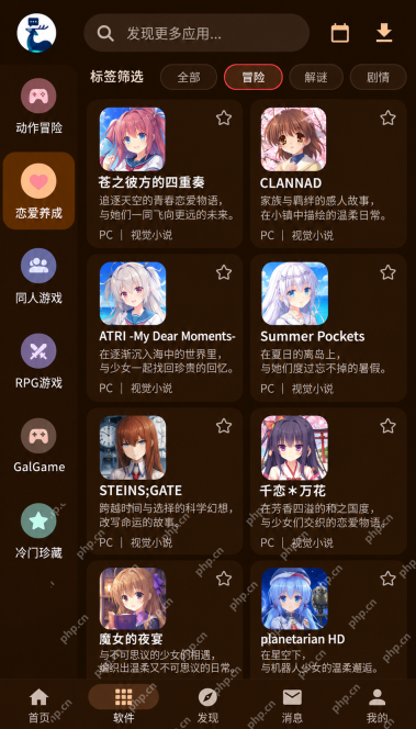 鹿谷社区游戏资源界面:如何用标签继续查找相似游戏?