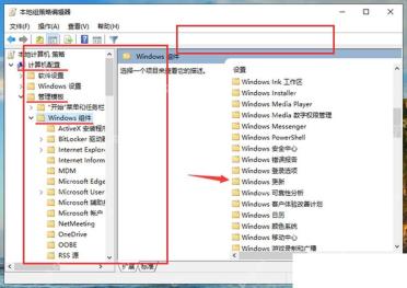 本地组策略编辑器中 Windows 更新策略路径被选中