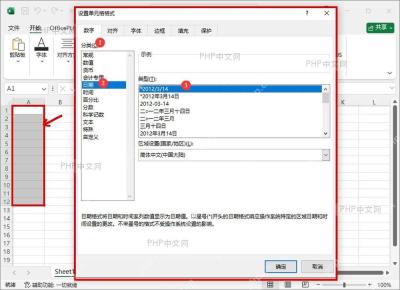 Excel 工作表中选中数字区域并打开设置单元格格式窗口用于开始设置数字格式