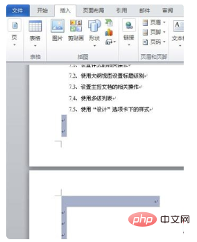 刪除空白頁快速鍵是什麼