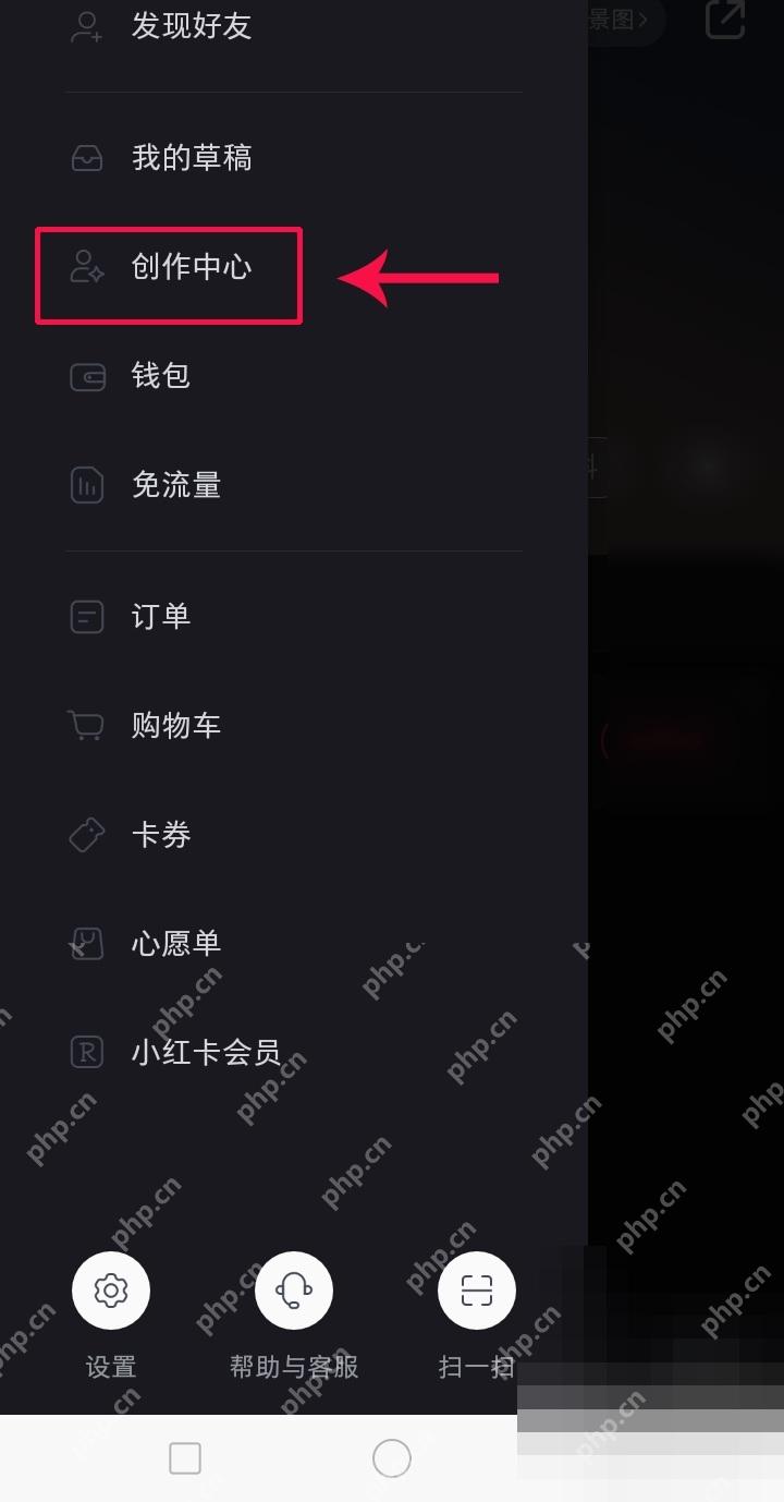 小红书侧边栏创作中心入口,用于查看笔记数据和异常变化
