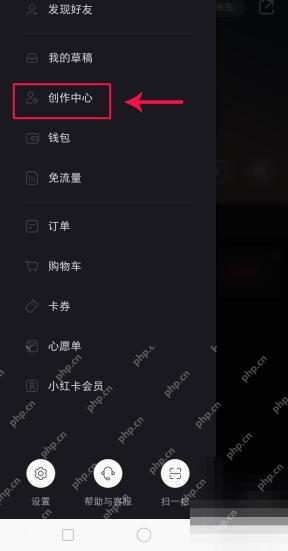 小红书侧边栏创作中心入口，用于查看笔记数据和异常变化