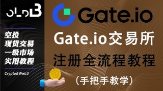 Gate.io交易所中文官网访问入口 芝麻开门官方APP下载与现货交易新手指引 - php中文网