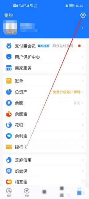 支付宝安全锁怎么设置