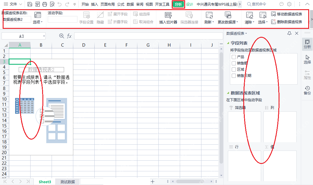 WPS 表格数据透视表字段列表中选择产品和销售额字段