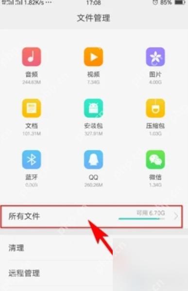 迅雷网盘 APP 怎么查看文件的存储路径在哪里第3步操作界面