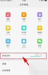 迅雷网盘 APP 怎么查看文件的存储路径在哪里第3步操作界面